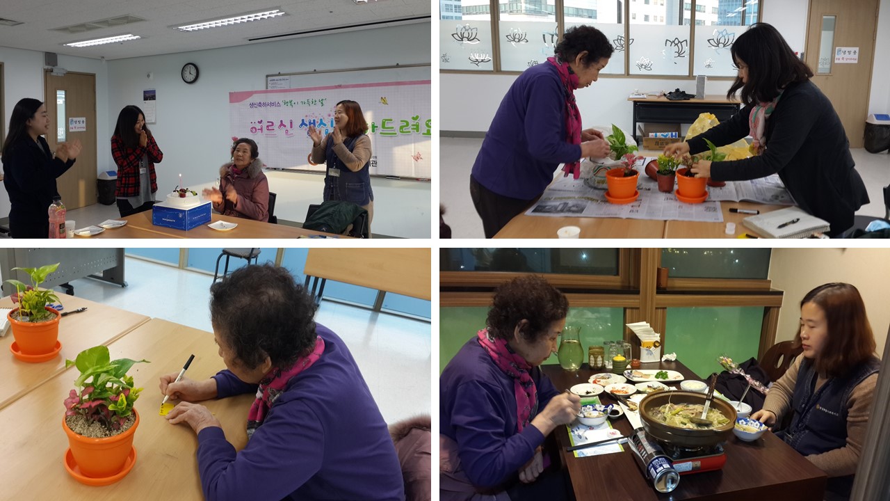 12월 생신축하서비스